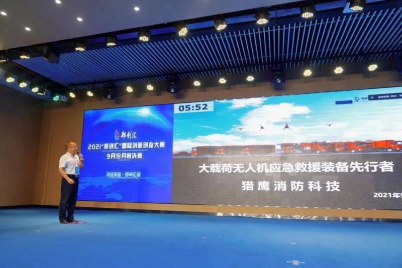 獵鷹榮獲一等獎(jiǎng) | “鄭創(chuàng)匯”國(guó)際創(chuàng)新創(chuàng)業(yè)大賽9月份月賽收官