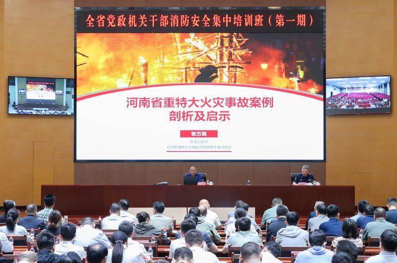 獵鷹創(chuàng)始人張萬民受邀為全省黨政機關(guān)干部消防安全培訓班開展專題講座